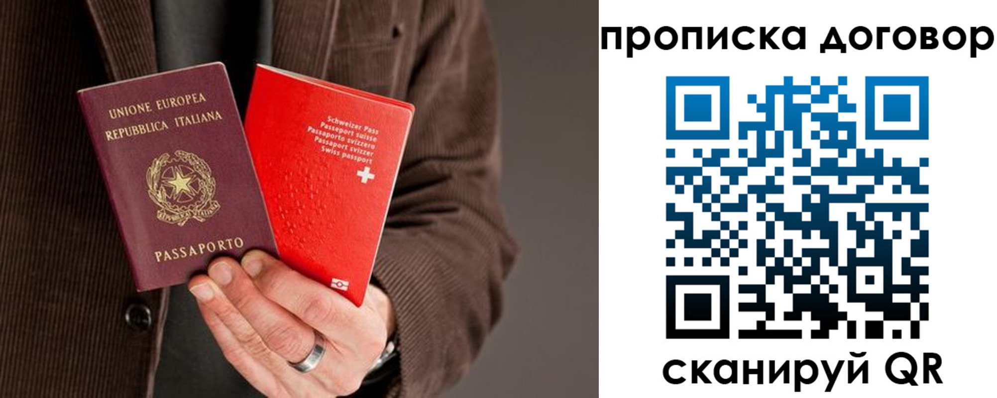 прописка для кредита в Ростовской области