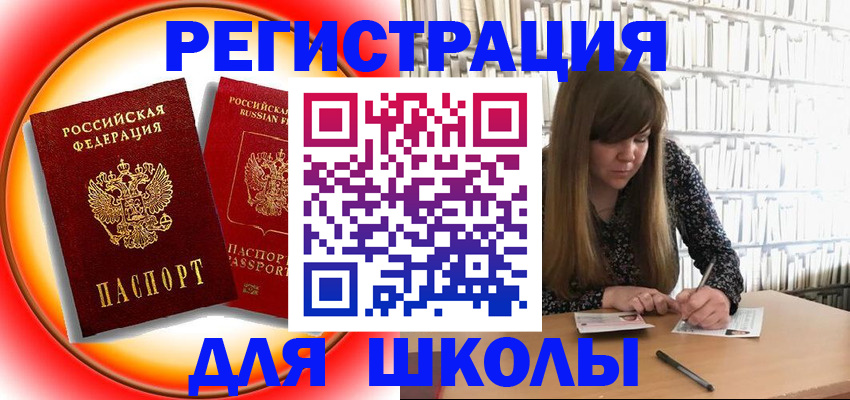 прописка штамп в Ростовской области
