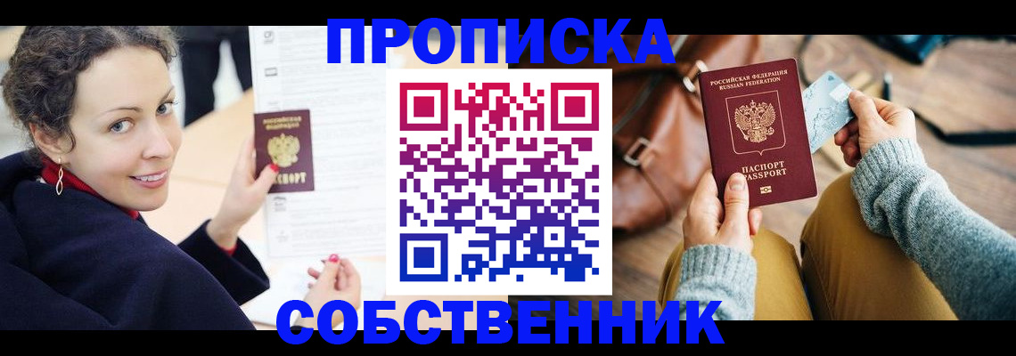 прописка иностранных граждан в Ростовской области