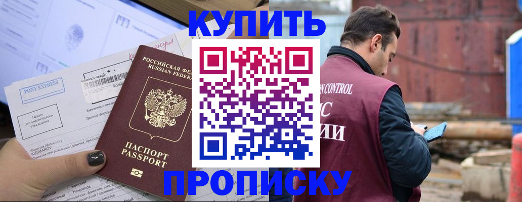 прописка паспорт в Ростовской области