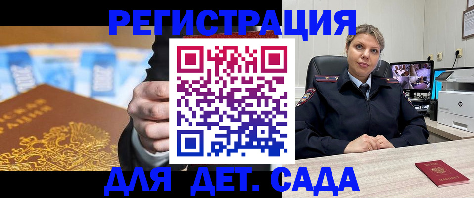 прописка паспорт в Ростовской области