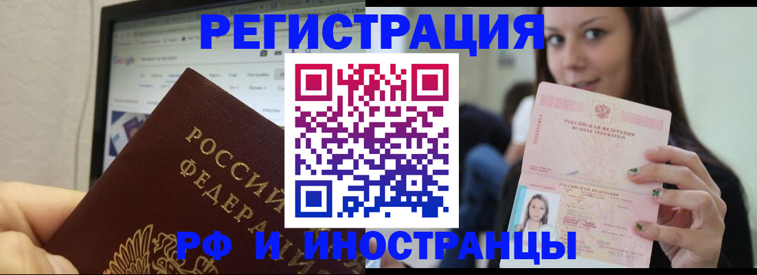 где прописаться в Ростовской области