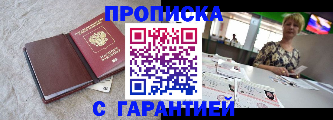 временная прописка в Ростовской области